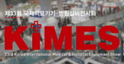 KIMES South Korea Logo
