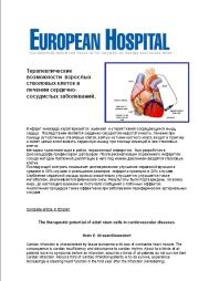 Photo: The therapeutic potential of adult stem cells in cardiovascular diseases