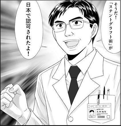 manga doctor